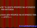 Κινέζικο Ρητό
